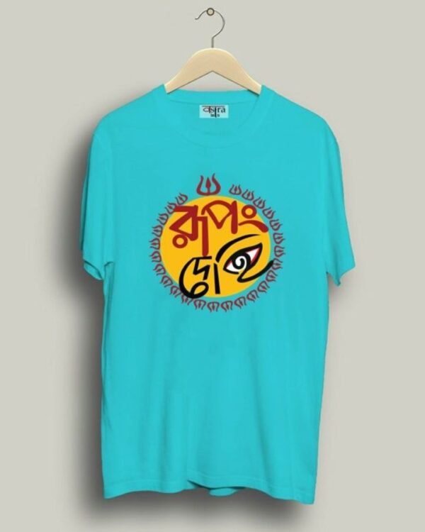 Rupang Dehi - Unisex Bengali Graphic printed t-shirt - Image 7