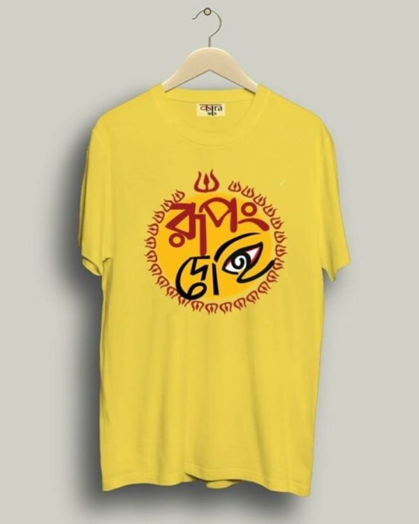 Rupang Dehi - Unisex Bengali Graphic printed t-shirt - Image 5
