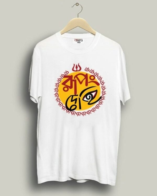 Rupang Dehi - Unisex Bengali Graphic printed t-shirt