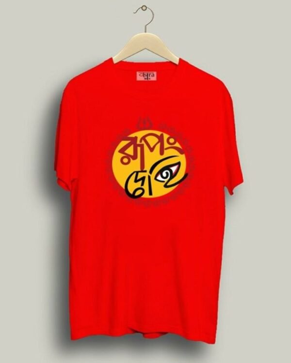Rupang Dehi - Unisex Bengali Graphic printed t-shirt - Image 3