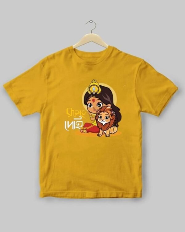Rupang Dehi Kids - Unisex Bengali Graphic printed t-shirt