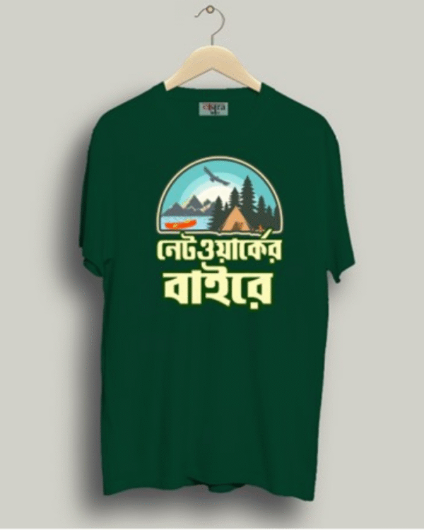 Networker Biare - Unisex Bengali Graphic printed t-shirt - Image 8