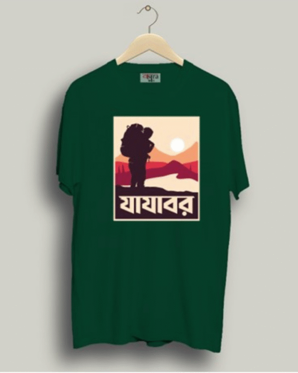 Jajabor - Unisex Bengali Graphic printed t-shirt - Image 7
