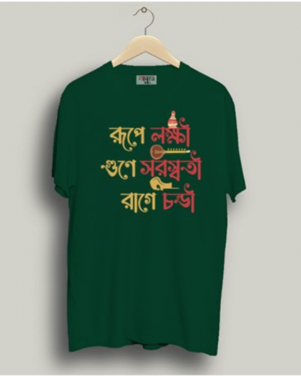 Chondi - Unisex Bengali Graphic printed t-shirt - Image 6