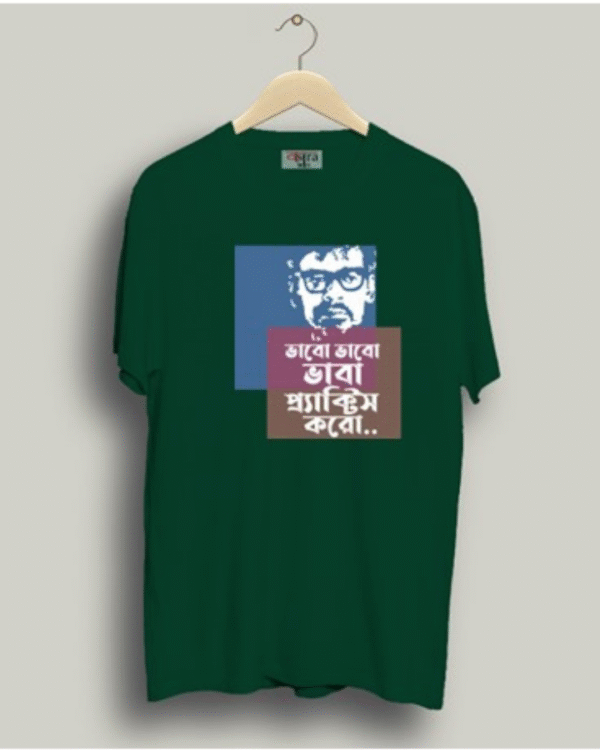 Bhaba - Unisex Bengali Graphic printed t-shirt - Image 8