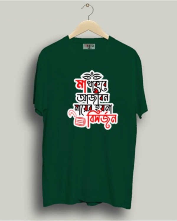 Bisorjon - Unisex Bengali Graphic printed t-shirt - Image 8