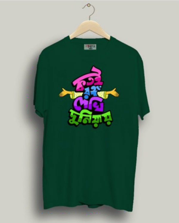 Kotoi Rongo - Unisex Bengali Graphic printed t-shirt - Image 8