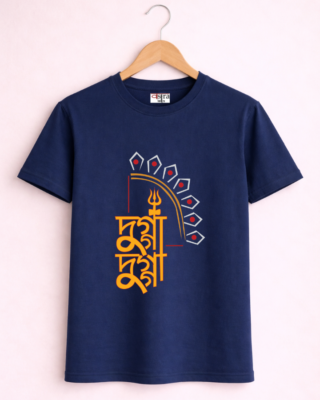 Dugga Dugga - Unisex Bengali Graphic printed t-shirt