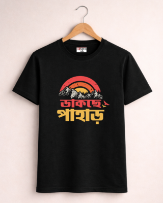 Dakche Pahar - Unisex Bengali Graphic printed t-shirt