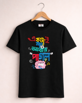 Matha Pagol - Unisex Bengali Graphic printed t-shirt