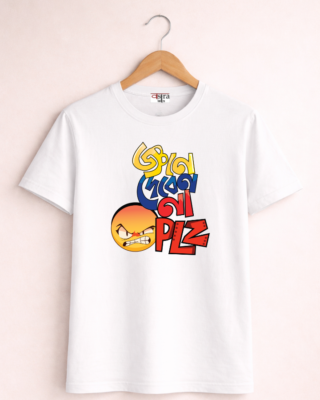 Gyan Deben Na Please - Unisex Bengali Graphic printed t-shirt