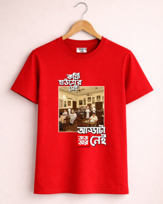Coffee House - Unisex Bengali Graphic printed t-shirt