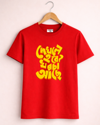 Dekhle Hobe - Unisex Bengali Graphic printed t-shirt