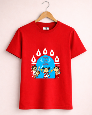 Bolo Dugga Maiki - Unisex Bengali Graphic printed t-shirt