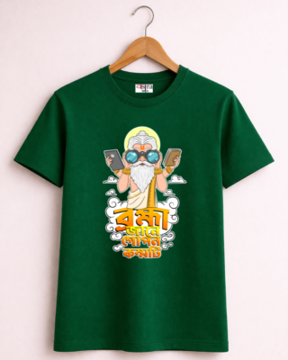 Bramha Janen - Unisex Bengali Graphic printed t-shirt
