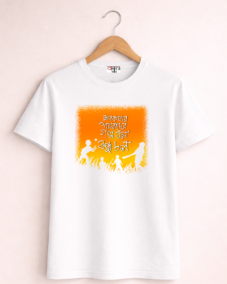 Bondhu Chol - Unisex Bengali Graphic printed t-shirt