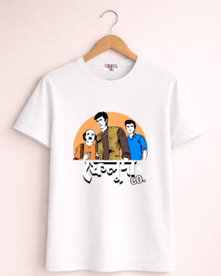 Feluda - Unisex Bengali Graphic printed t-shirt
