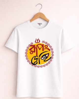 Rupang Dehi - Unisex Bengali Graphic printed t-shirt