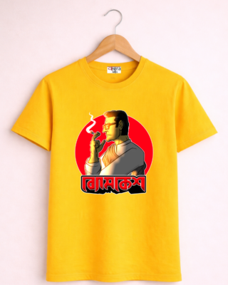 Byomkesh - Unisex Bengali Graphic printed t-shirt