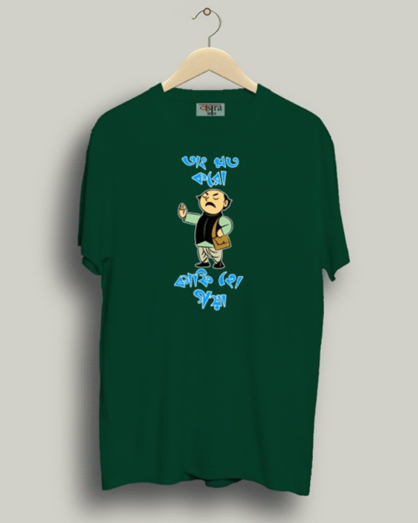 Tang Mat Karo - Unisex Bengali Graphic printed t-shirt - Image 6