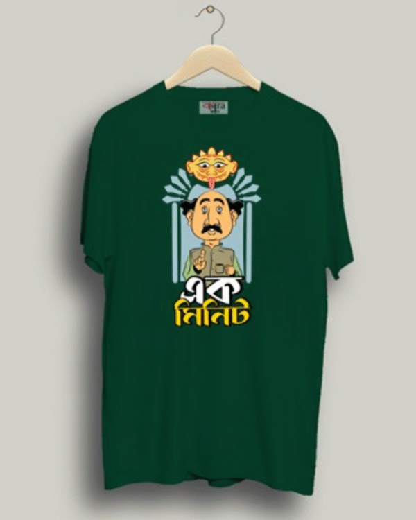 Ek Minute - Unisex Bengali Graphic printed t-shirt - Image 8