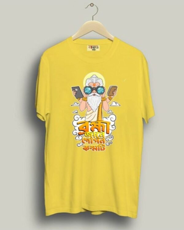 Bramha Janen - Unisex Bengali Graphic printed t-shirt - Image 5