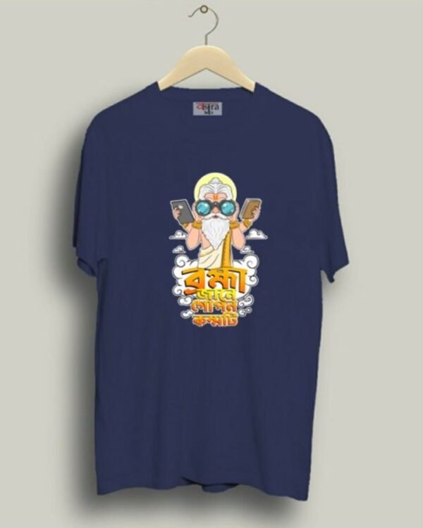 Bramha Janen - Unisex Bengali Graphic printed t-shirt - Image 8