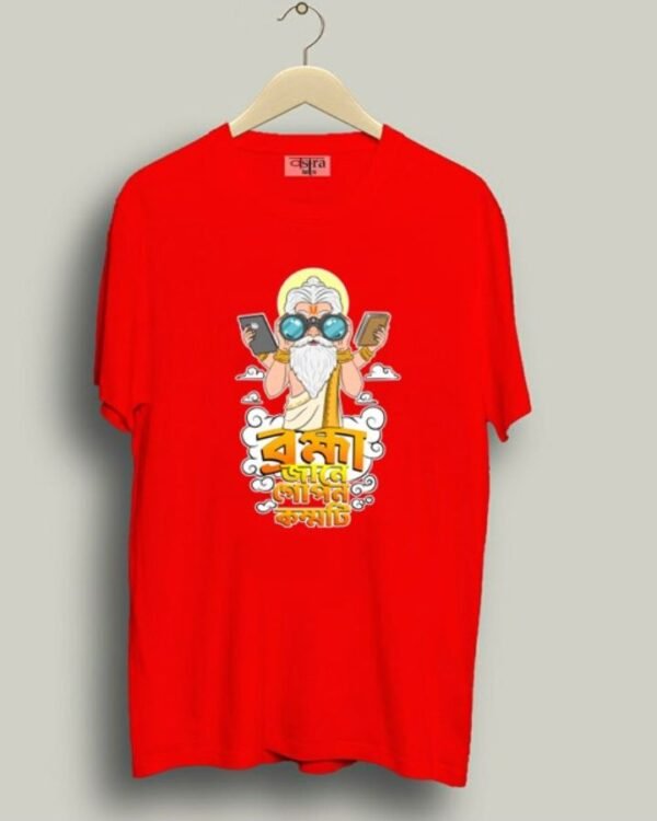 Bramha Janen - Unisex Bengali Graphic printed t-shirt - Image 2