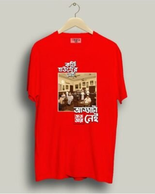 Coffee House - Unisex Bengali Graphic printed t-shirt