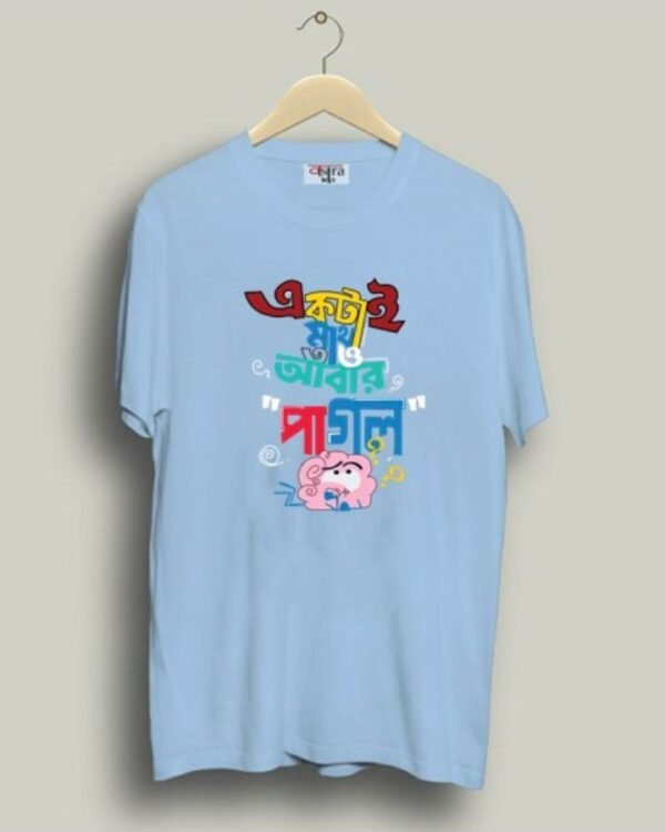 Matha Pagol - Unisex Bengali Graphic printed t-shirt - Image 5