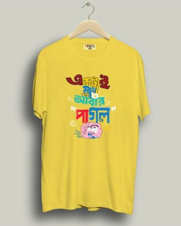 Matha Pagol - Unisex Bengali Graphic printed t-shirt - Image 4