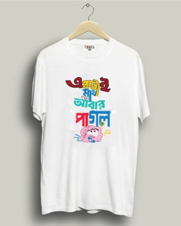 Matha Pagol - Unisex Bengali Graphic printed t-shirt - Image 3