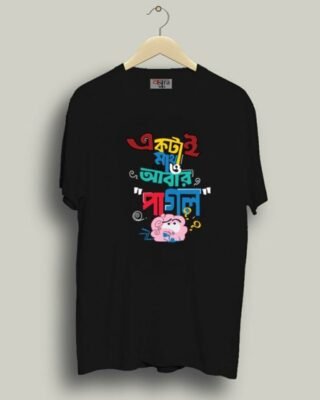 Matha Pagol - Unisex Bengali Graphic printed t-shirt