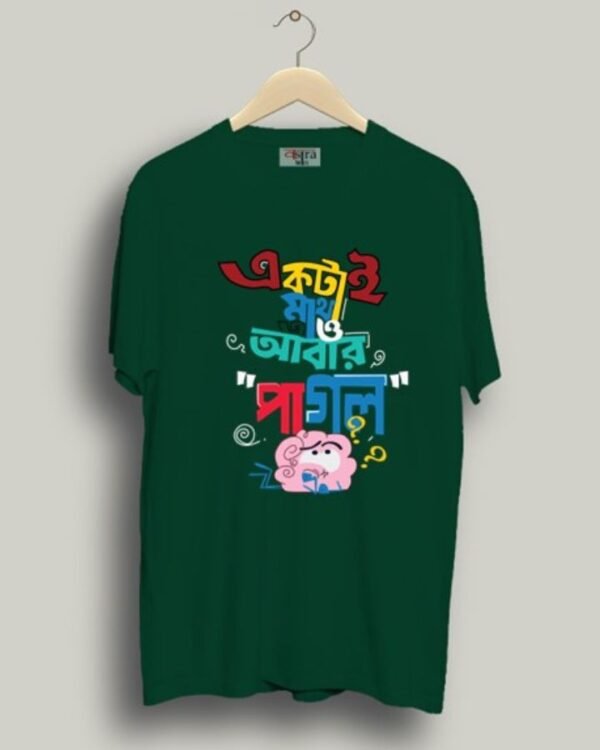 Matha Pagol - Unisex Bengali Graphic printed t-shirt - Image 6