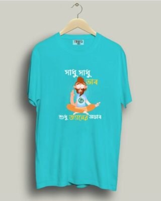 Sadhu Sadhu Vaab - Unisex Bengali Graphic printed t-shirt