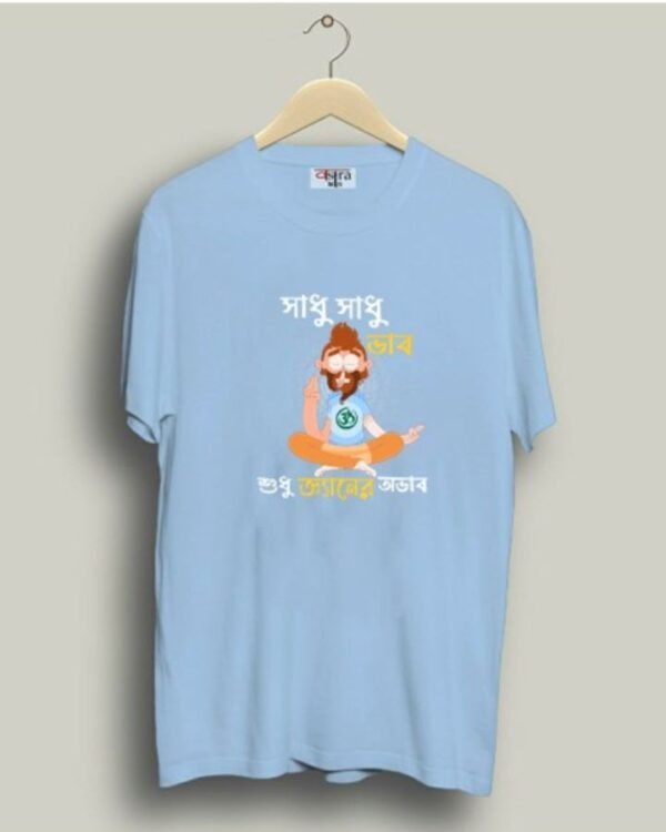 Sadhu Sadhu Vaab - Unisex Bengali Graphic printed t-shirt - Image 6