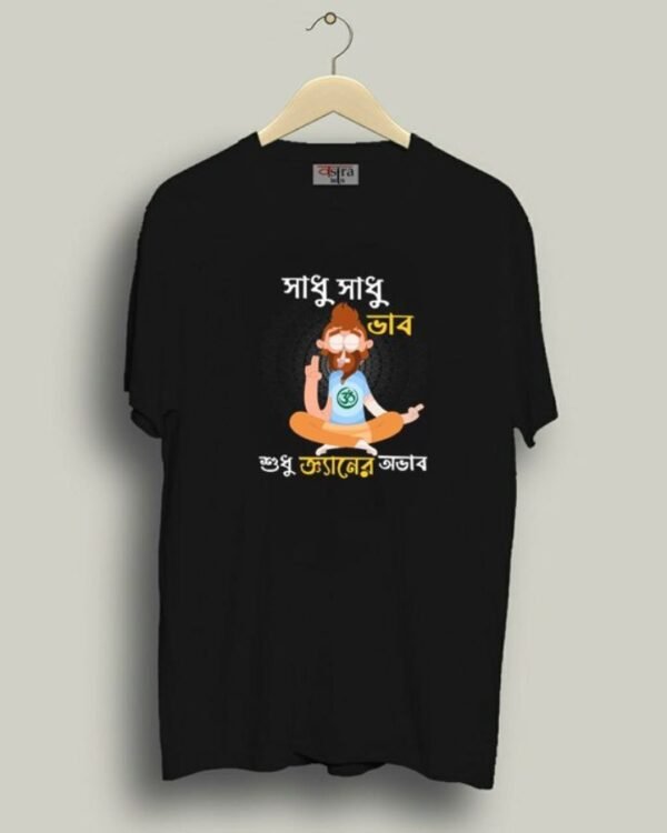 Sadhu Sadhu Vaab - Unisex Bengali Graphic printed t-shirt - Image 5
