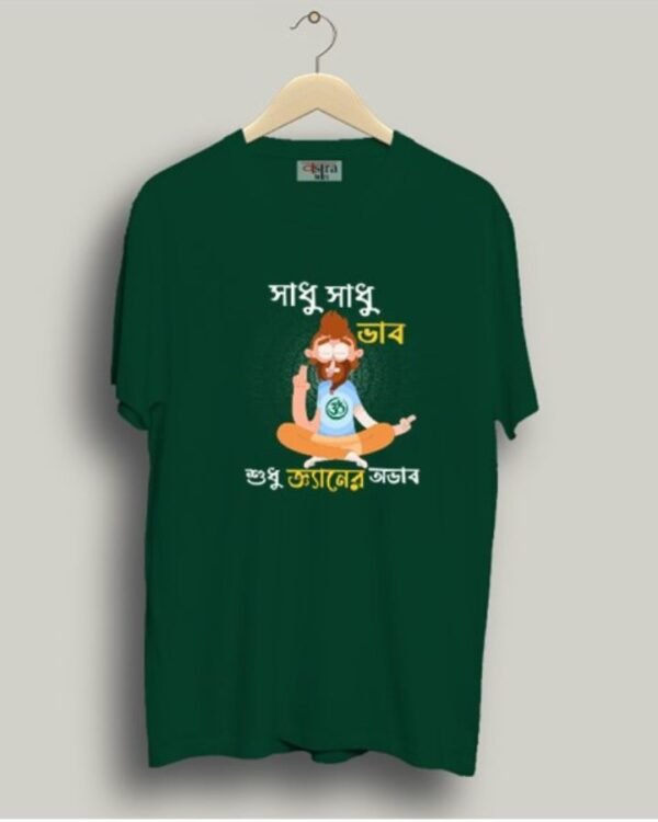 Sadhu Sadhu Vaab - Unisex Bengali Graphic printed t-shirt - Image 3