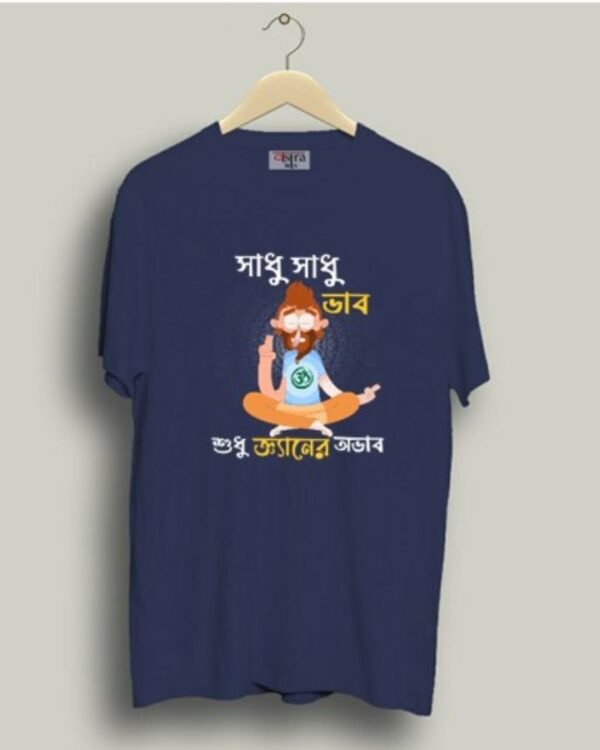 Sadhu Sadhu Vaab - Unisex Bengali Graphic printed t-shirt - Image 2