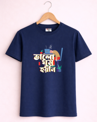 Bhalo ghum hoyni - Unisex Bengali Graphic printed t-shirt