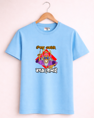 Mogojdholai - Unisex Bengali Graphic printed t-shirt