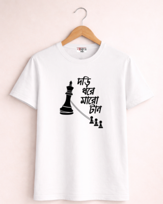 Dori dhore maro taan - Unisex Bengali Graphic printed t-shirt