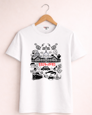 Mahanagar - Unisex Bengali Graphic printed t-shirt