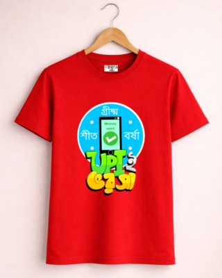 UPI vorsa - Unisex Bengali Graphic printed t-shirt