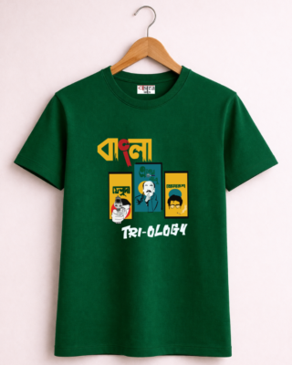 Triology - Unisex Bengali Graphic printed t-shirt