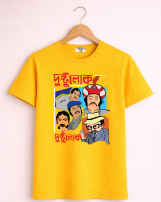 Dushtulok - Unisex Bengali Graphic printed t-shirt