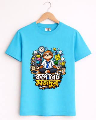 Corporate Mazdoor - Unisex Bengali Graphic printed t-shirt
