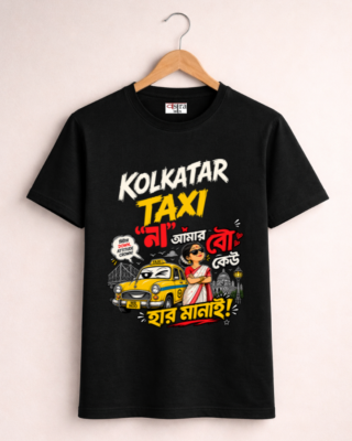 Kolkatar Taxi - Unisex Bengali Graphic printed t-shirt