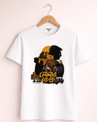 Sonar Kella - Unisex Bengali Graphic printed t-shirt